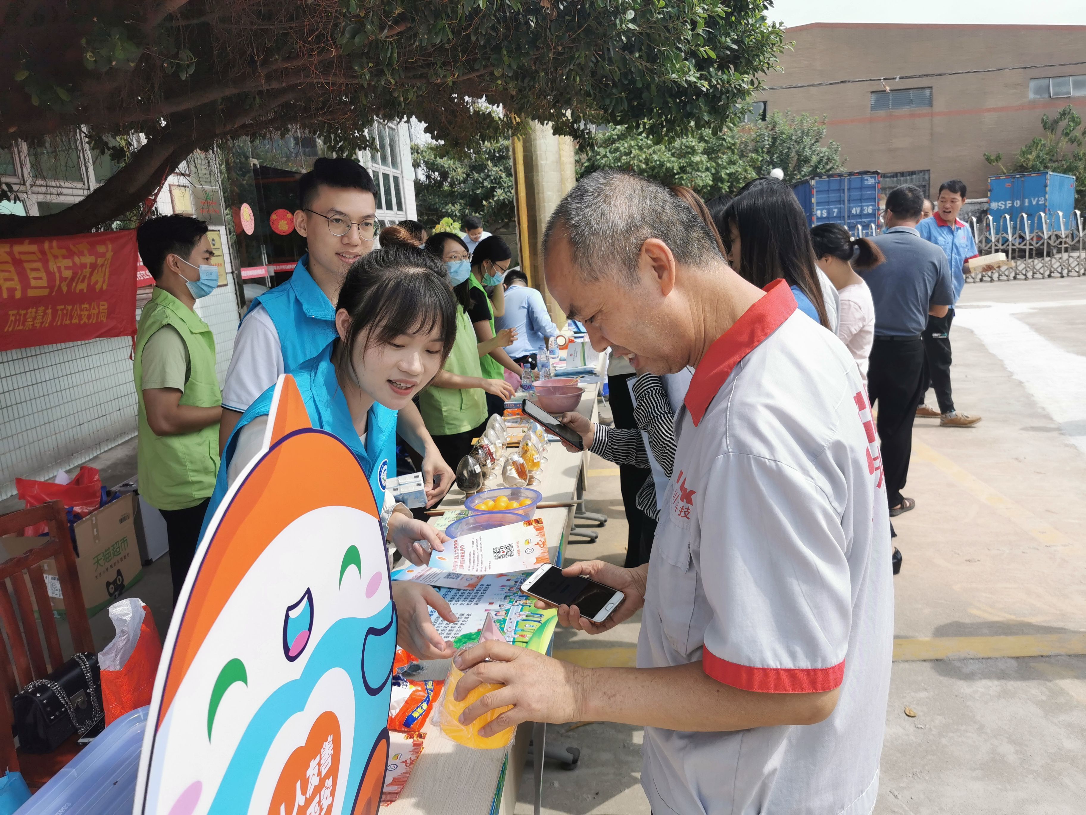 我会联合万江街道开展“平安万江，你我同行”主题系列宣传活动