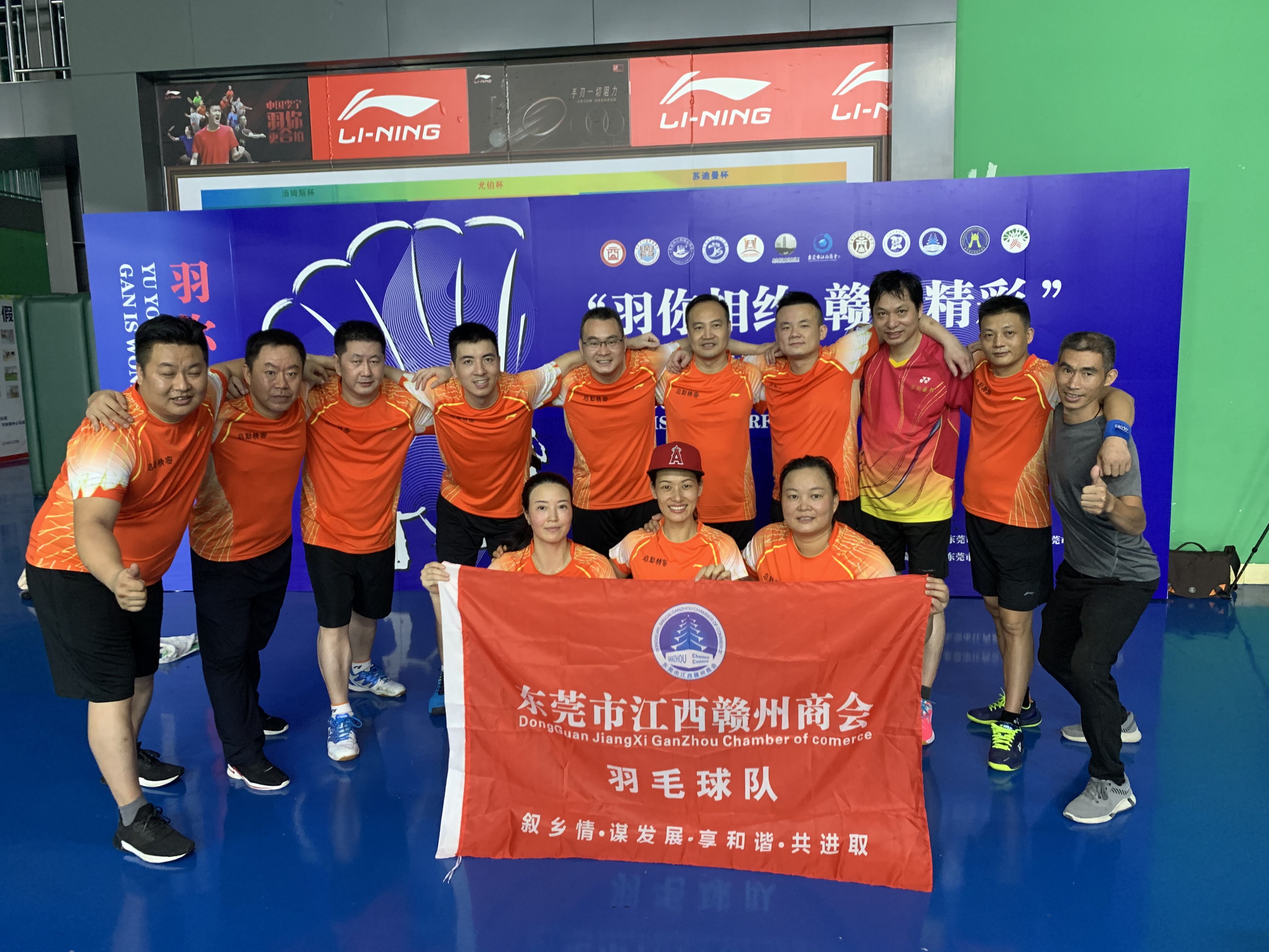 羽你相约， 赣出精彩——第三届在莞赣籍商会羽毛球联谊赛