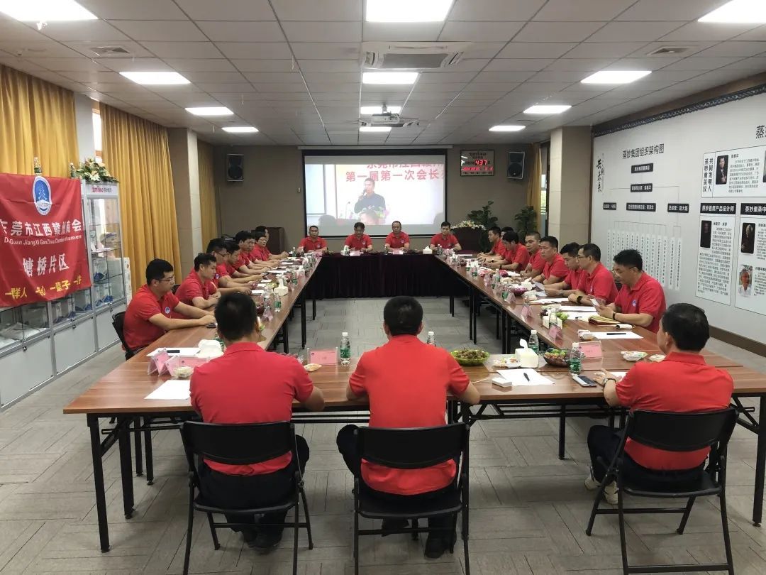 【片区活动】东莞江西赣州商会塘桥片区召开第三届第三次区委扩大会议