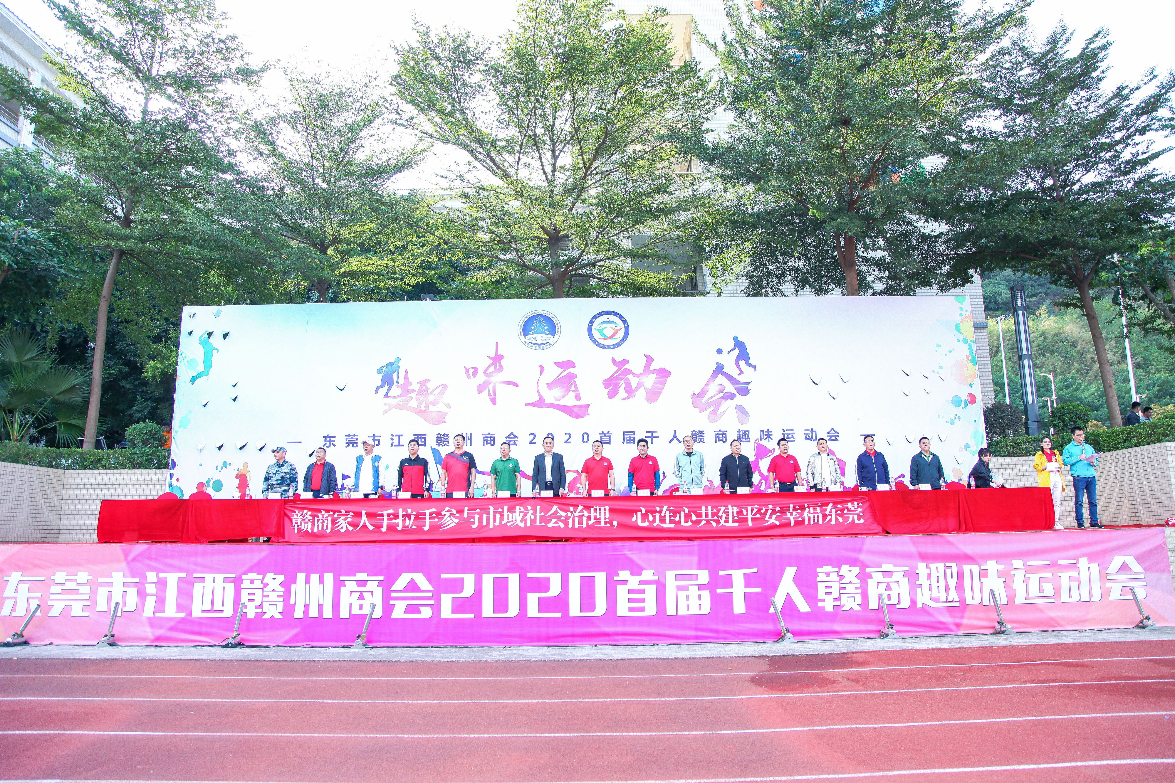 “挥洒热血，赣出精彩”——千人赣商首届趣味运动会圆满举办