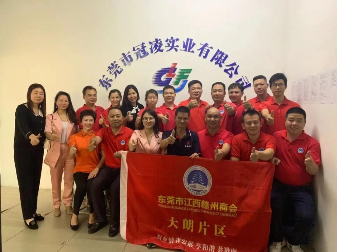 【片区活动】东莞市赣州商会大朗片区第八次会员走访活动