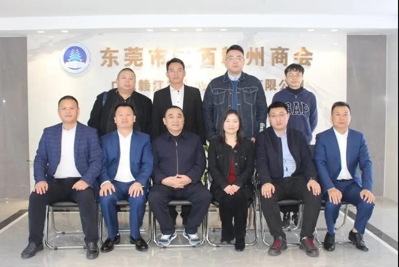热烈欢迎黑龙江省、东莞市工商联莅临我会交流指导
