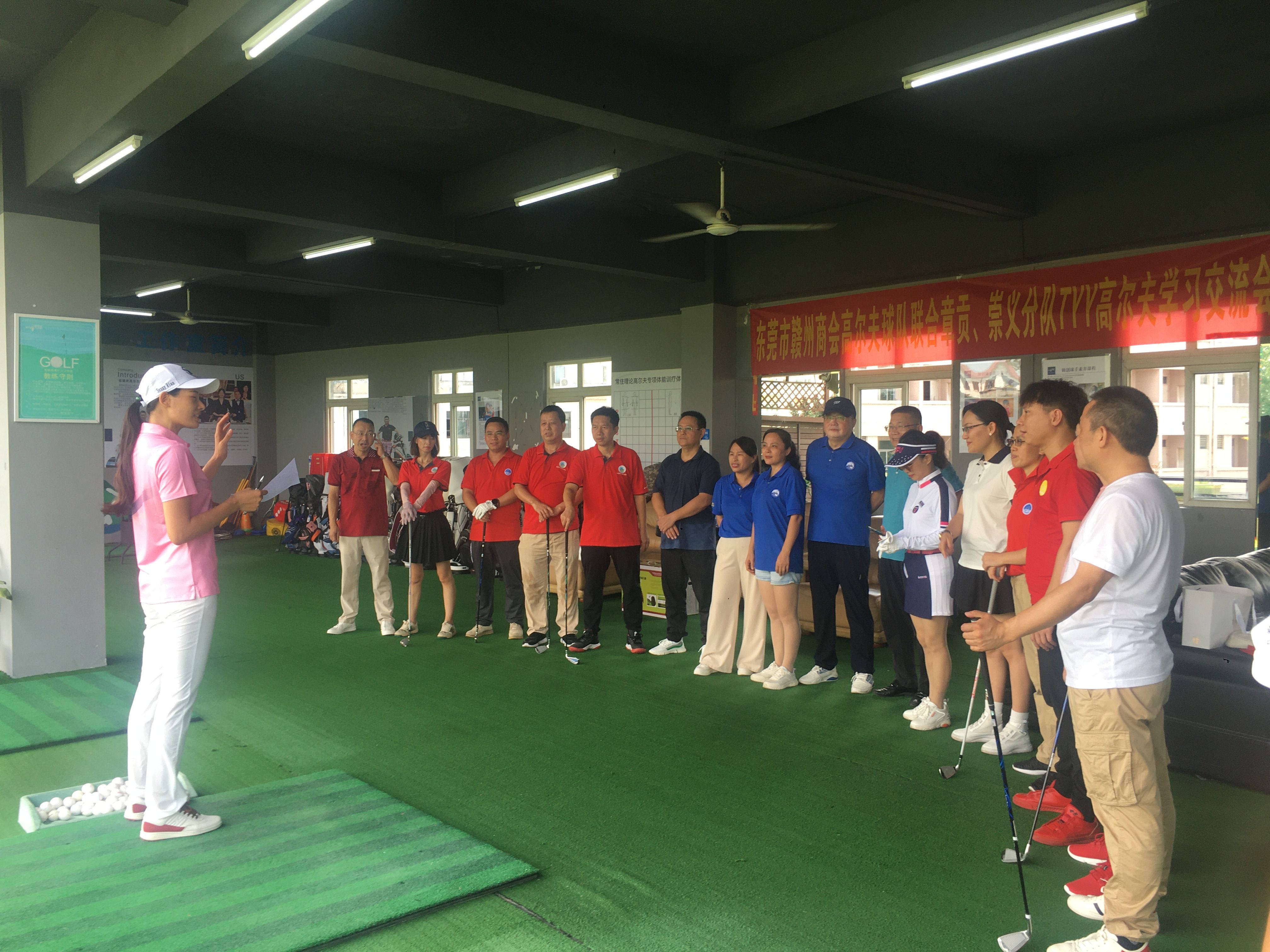 【专委会活动】场上竞球技，场下结情谊--商会高尔夫球队联合章贡商会、崇义商会分队开展高球学习交流活动