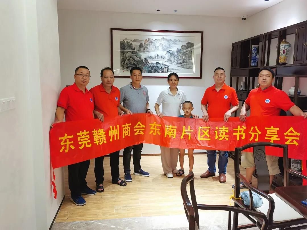 【片区活动】东南城片区开展第三期读书分享会活动