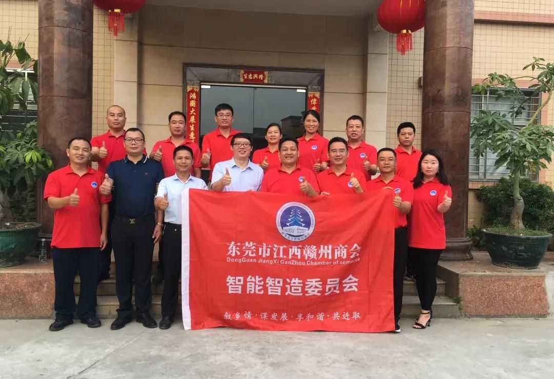 【专委会活动】调新获新局，携手共进力促智造委联动新发展！
