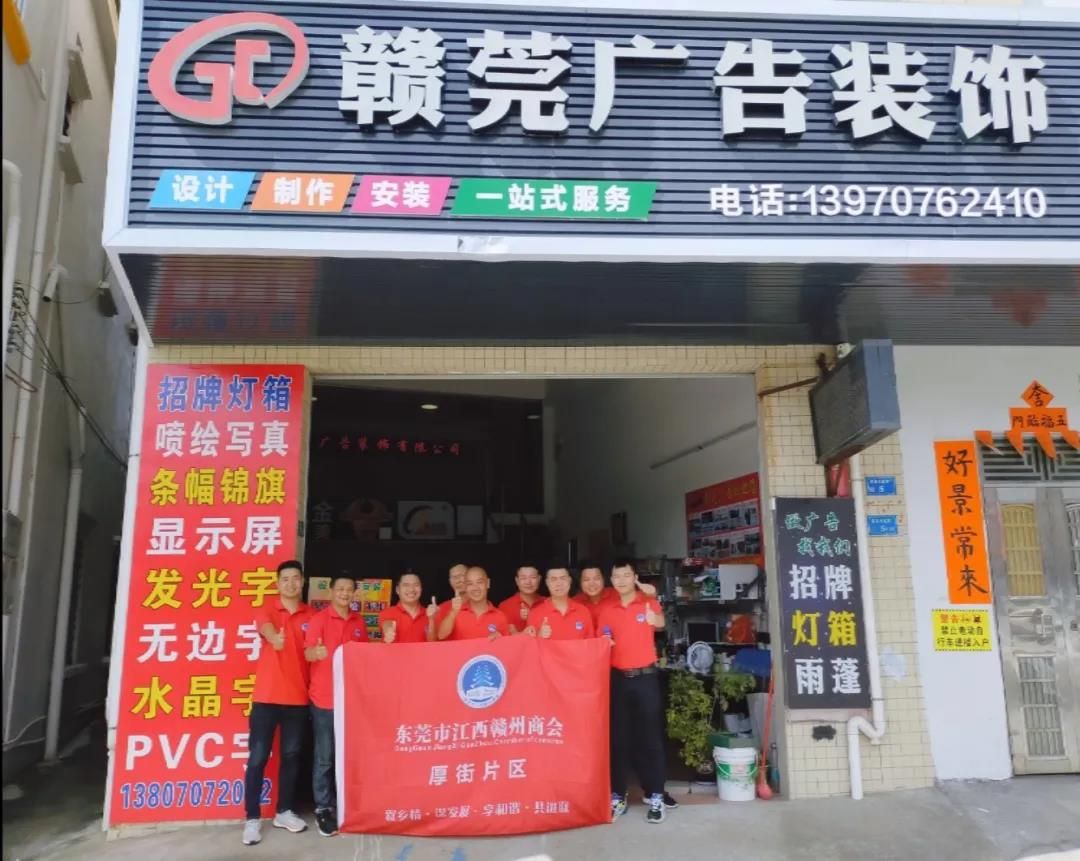 【片区活动】热诚走访会员，传承家乡情缘，构建合作平台，促进企业发展