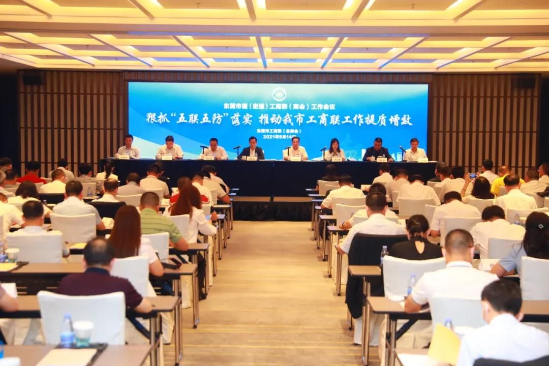 【喜讯】我会再获东莞市工商联表彰“优秀商（协）会”等两项荣誉