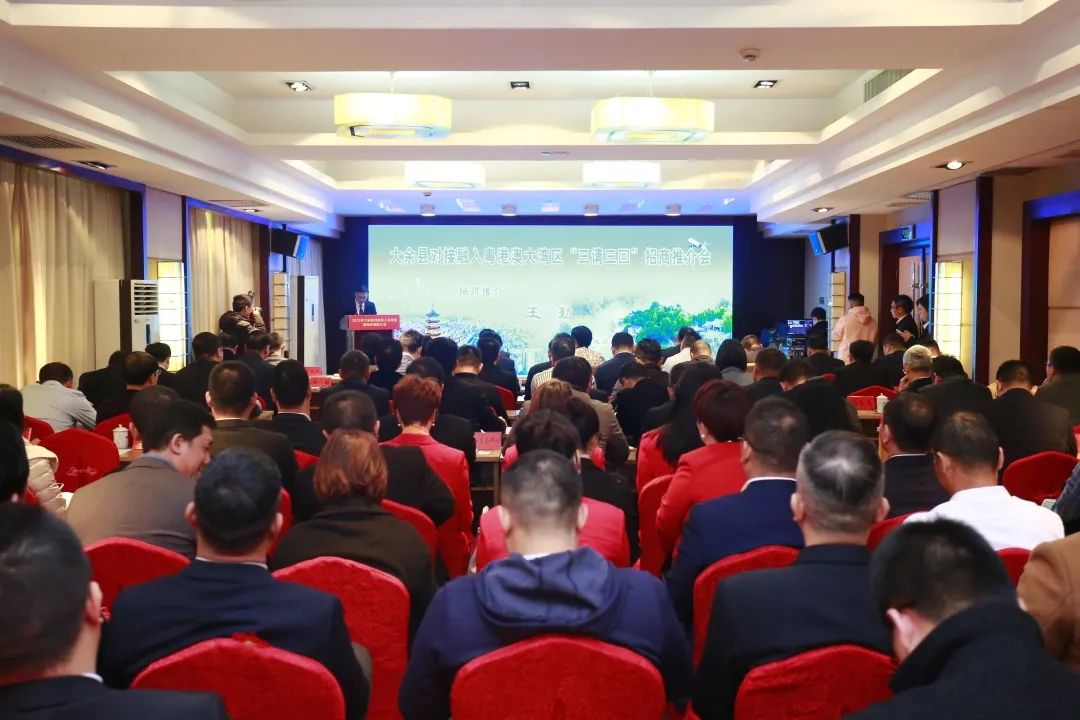 商会参与2021年大余县对接融入粤港澳大湾区“三请三回”招商推介会