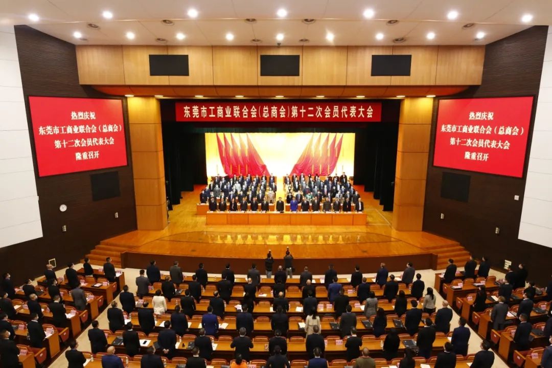热烈祝贺我商会三位成员当选东莞市工商联（总商会）第十二届执委会成员