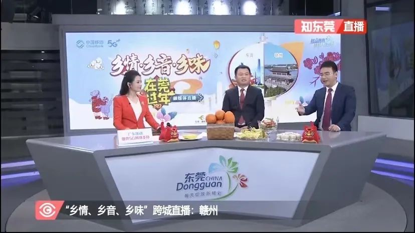 叙乡情，听乡音，品乡味！我会家人闪亮东莞、赣州两地电视台春节直播！