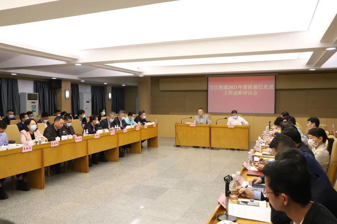 我会党支部书记在万江街道2021年度基层党建工作述职评议会上作述职发言