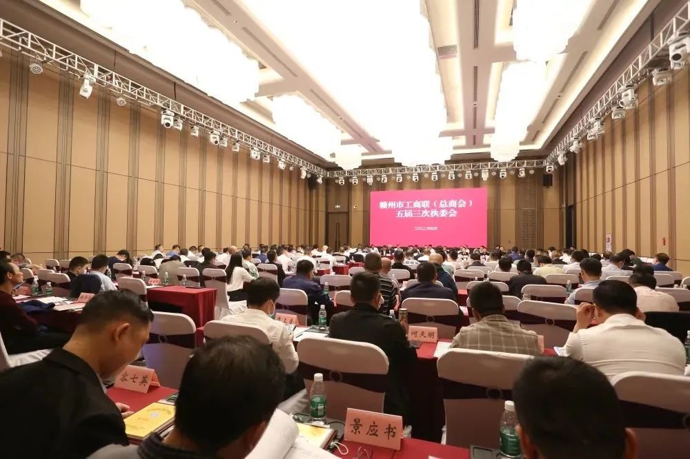 我会会长袁春洋在赣州市工商联五届三次执委会上作商会建设典型发言