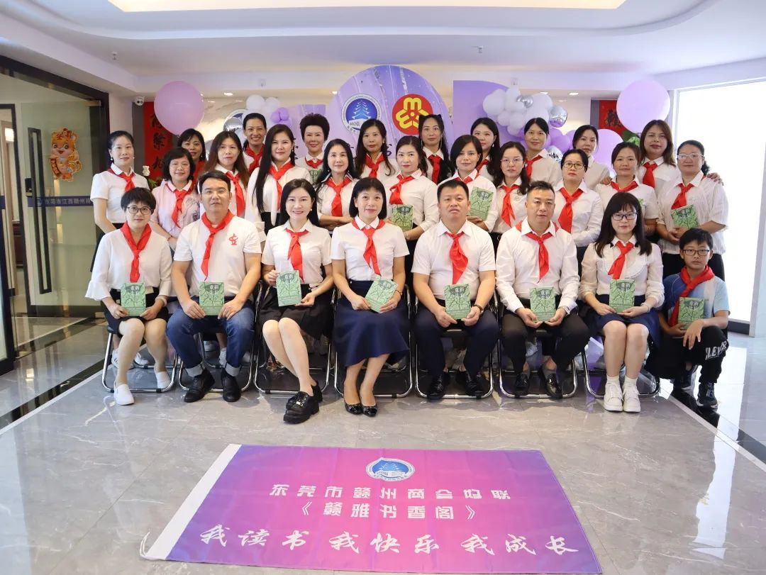 【妇联动态】商会妇联《赣雅书香阁》读书会启动仪式圆满举行