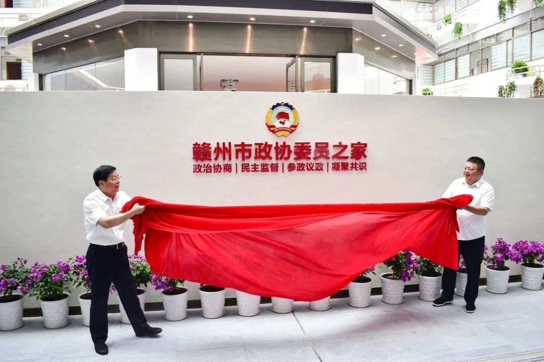 全面发展协商民主 同心共圆中国梦
