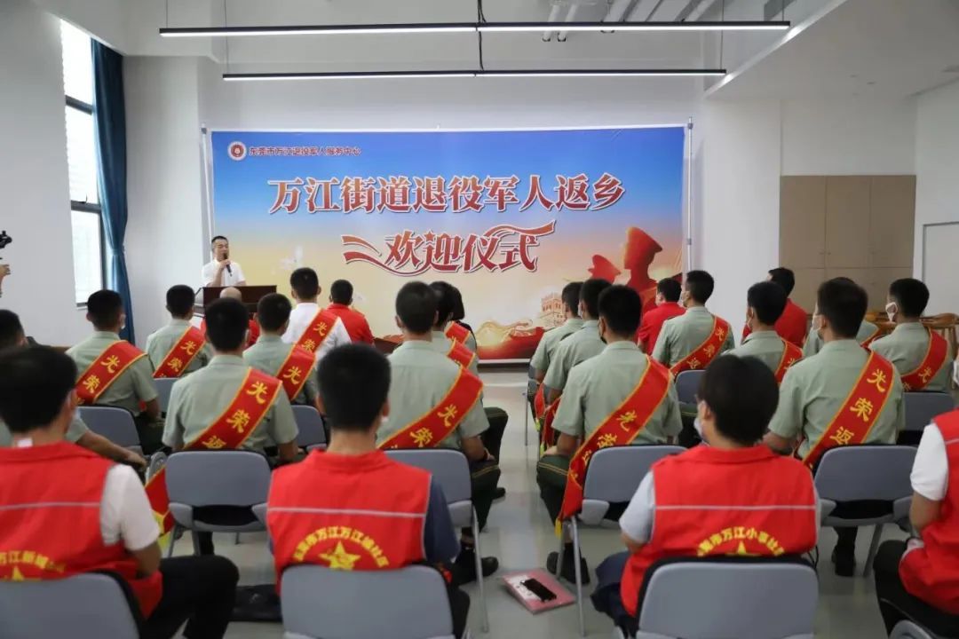 我会退役军人服务站代表受邀出席万江街道2022年退役军人欢迎仪式并作分享