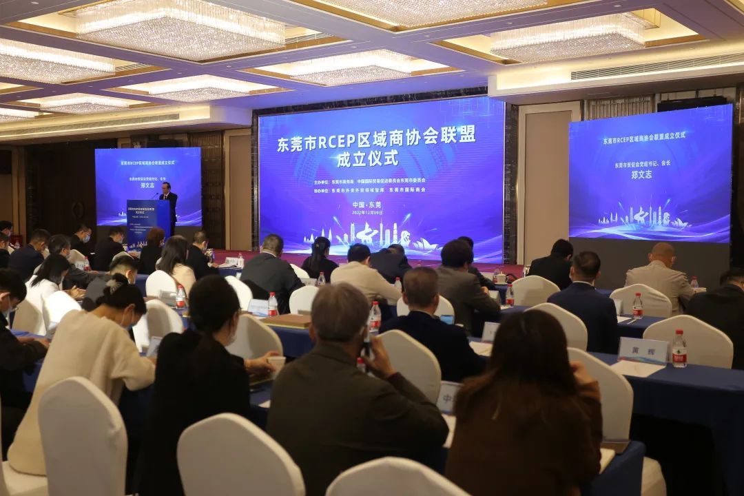 祝贺我会会长袁春洋先生于2022年12月9日当选东莞市RCEP区域商协会联盟副主席