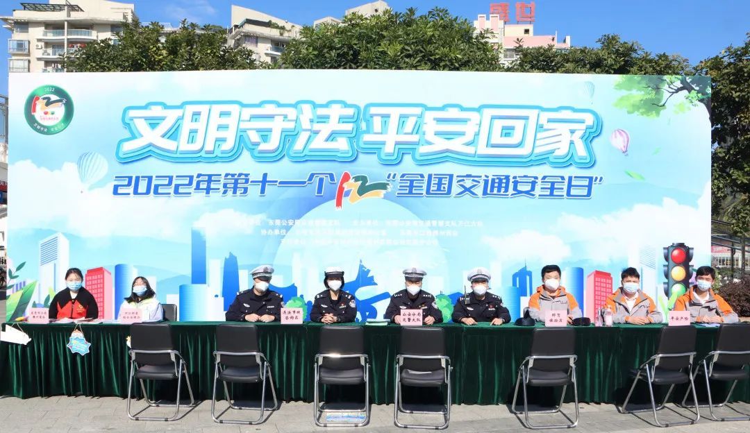 平安回家！我会协办“全国交通安全日”宣传互动体验活动