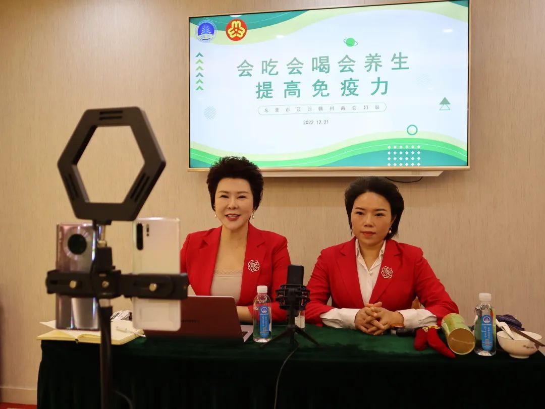 【妇联动态】会吃会喝会养生，提高免疫力
