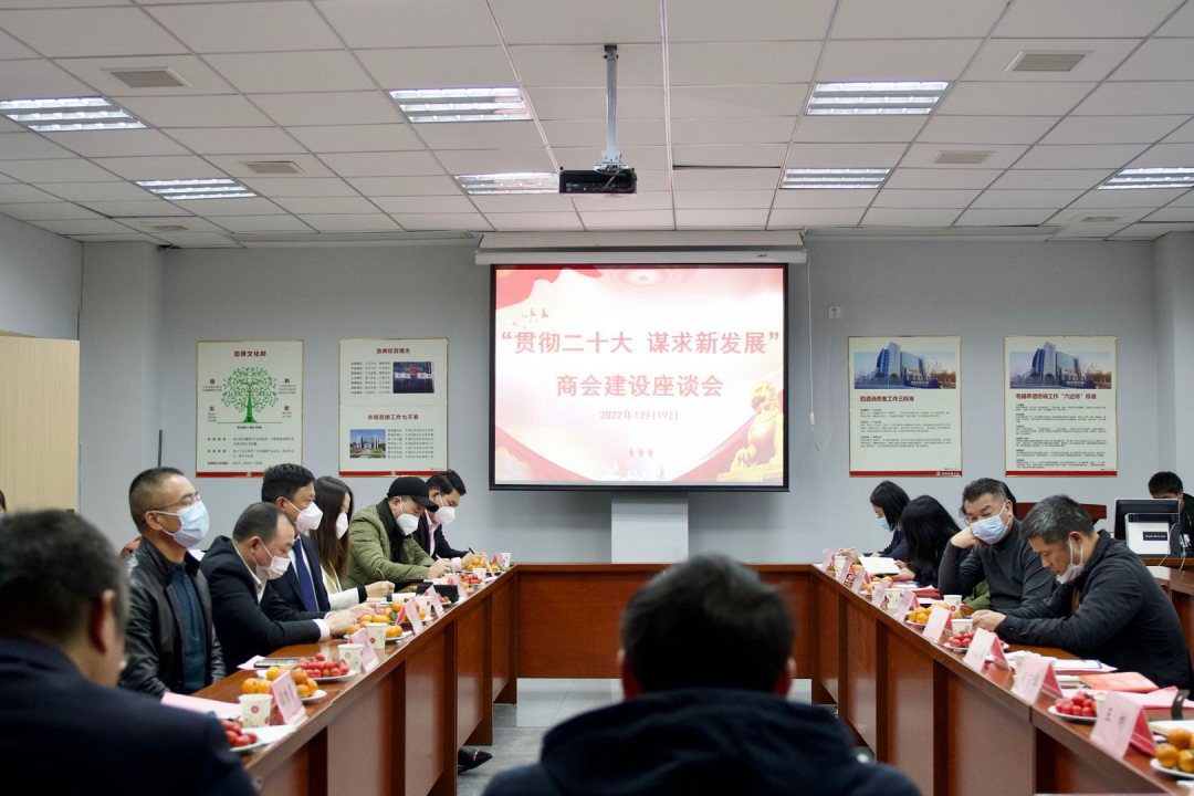 会长袁春洋受邀在章贡区工商联商会建设座谈会上作工作经验分享