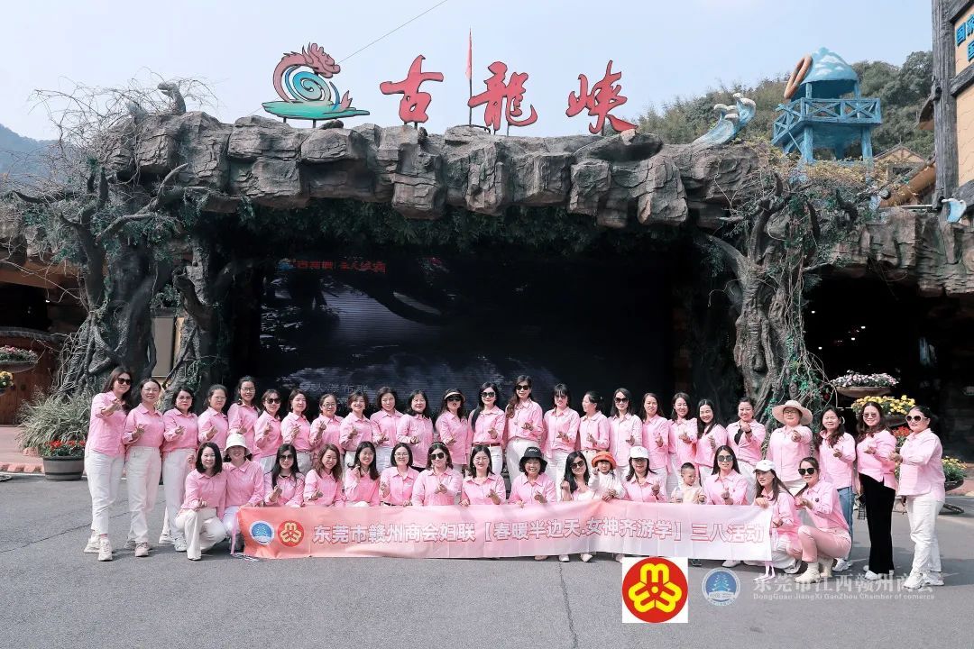 【妇联活动】妇联“春暖半边天·女神齐游学”三八活动圆满举行