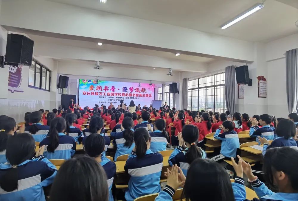 【爱润书香，逐梦远航】第六家商会爱心图书室落户安远县