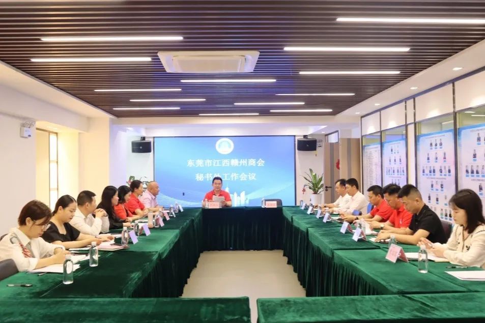 统一思想、明确方向、规范方式、凝心聚力做好2023商会秘书处工作
