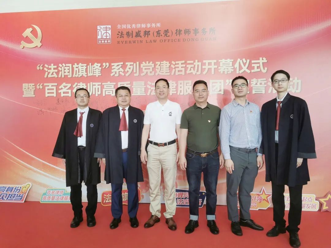 我会党支部与广东法制盛邦(东莞)律师事务所、东莞仲裁委员会党支部签订党建共建协议