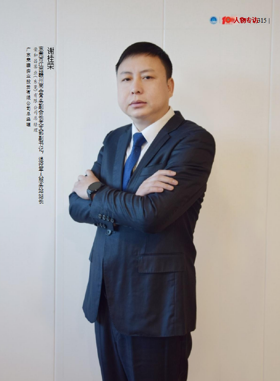 谢桂荣：人生如茶醇厚甘甜