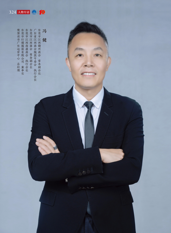 冯健：一梭一线  织就完美