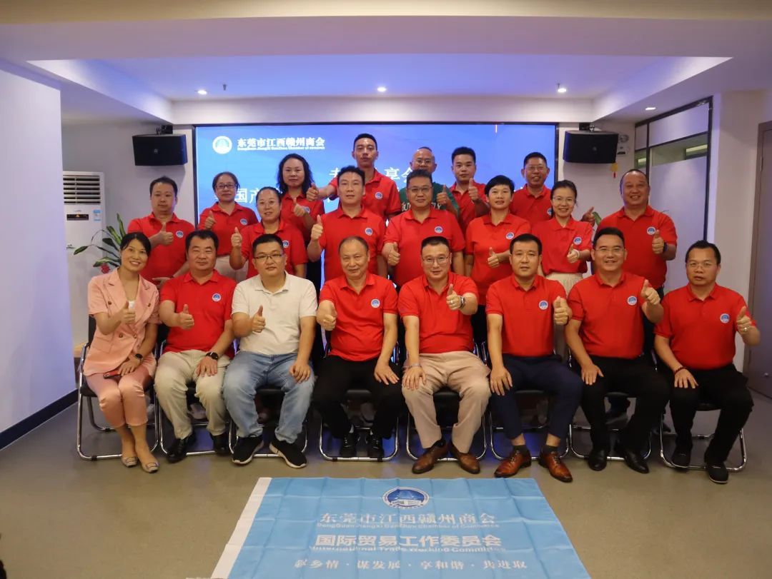 【专委会活动】《美国产业链去中国化，外贸企业的危与机》主题分享会顺利举办