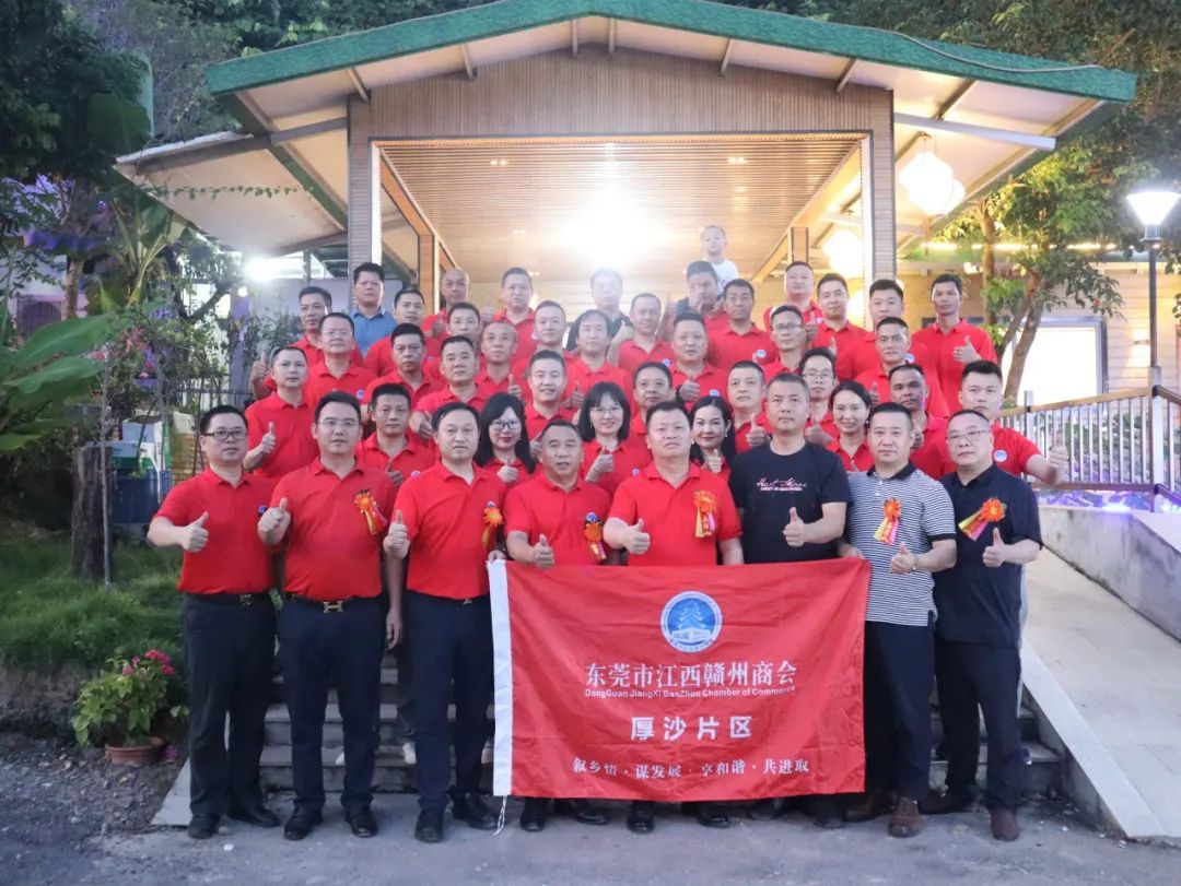 【片区活动】欢度金秋月，相叙赣商情——厚沙片区中秋联谊晚会圆满举办