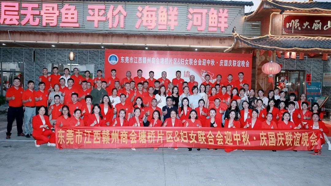 【片区、专委会活动】情浓中秋，喜迎国庆--塘桥片区携手妇联欢聚一堂，共同联谊促乡情！