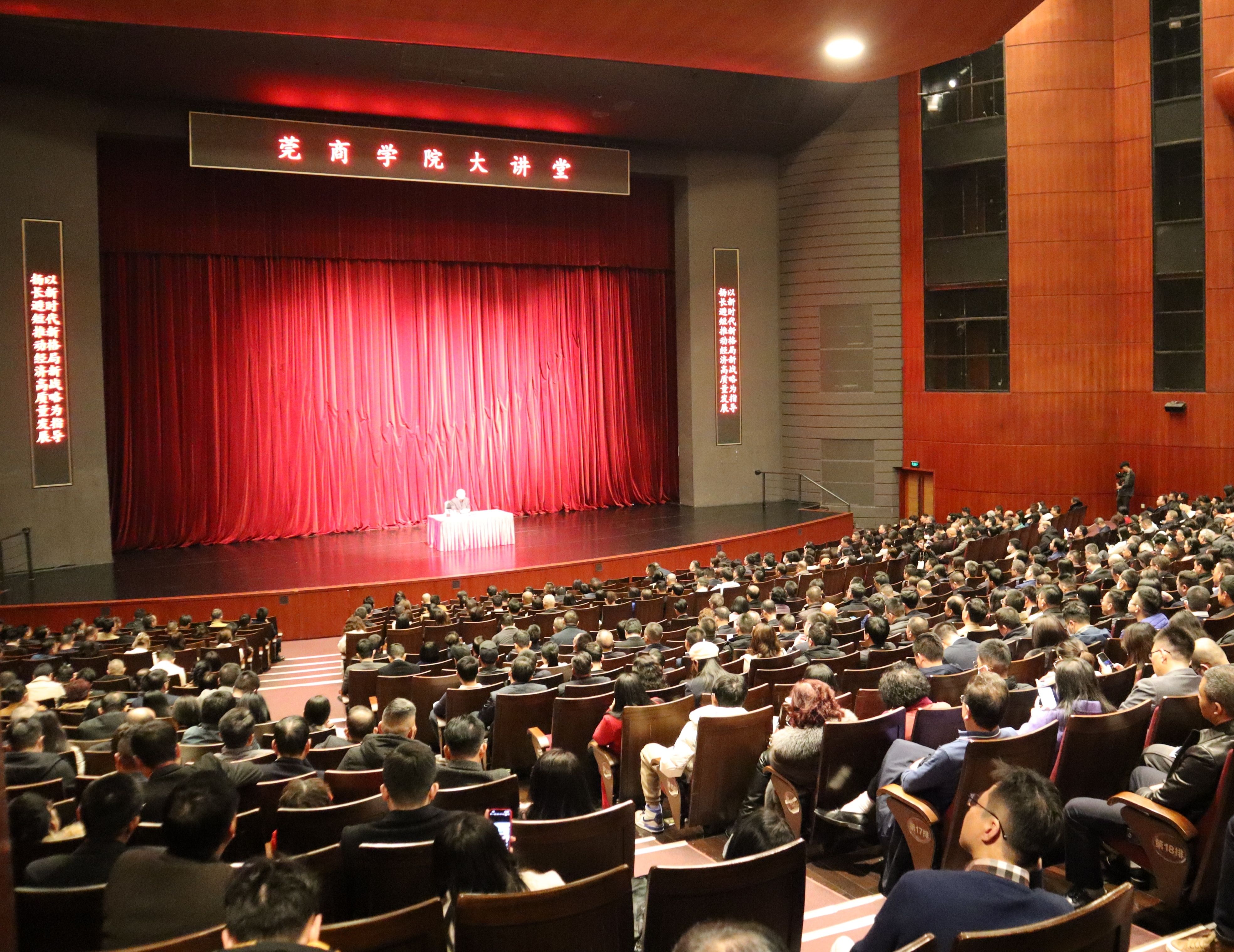 我会组织代表参加市工商联（总商会）莞商学院大讲堂，聆听黄奇帆作专题讲座