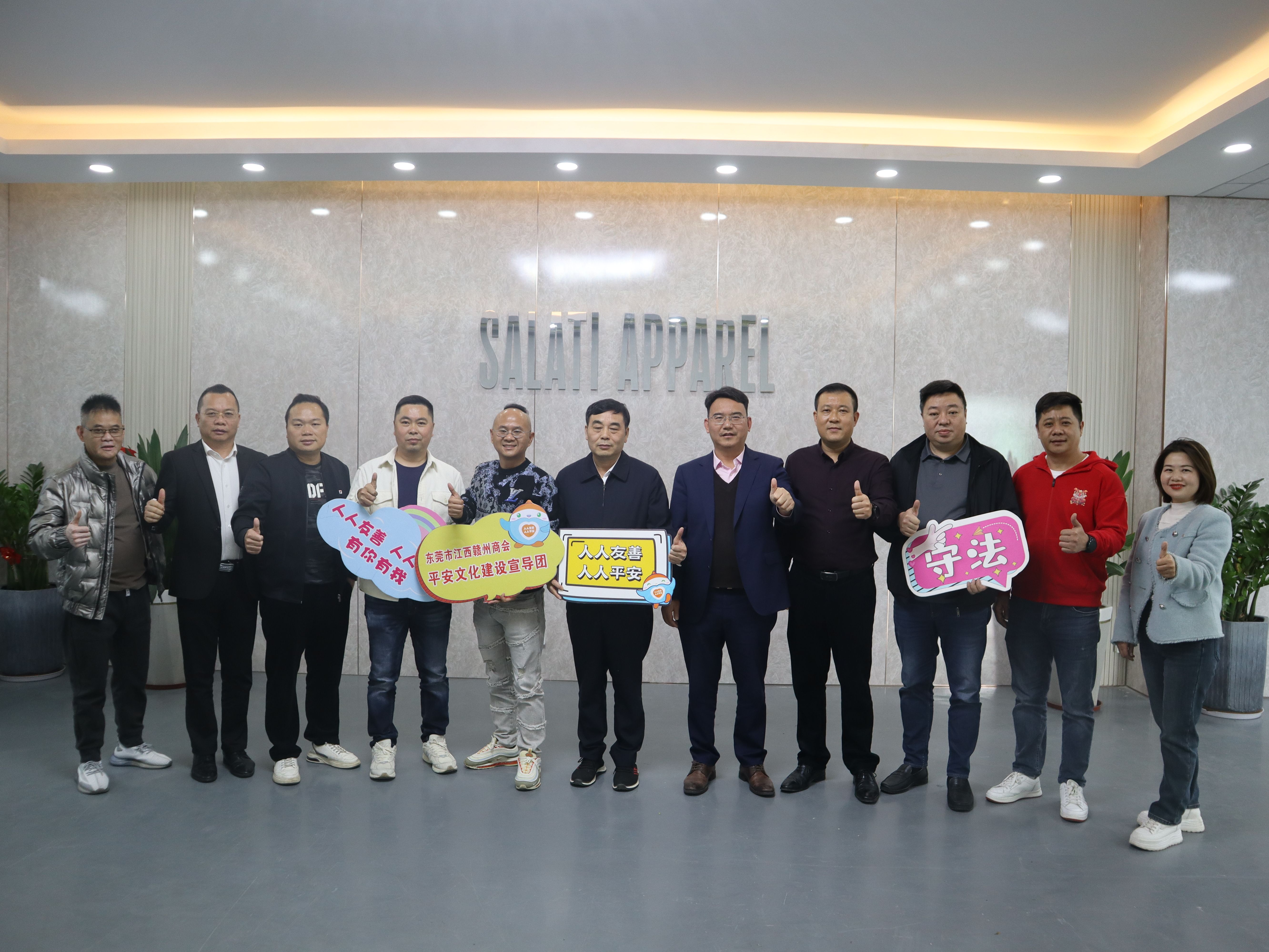 【平安文化建设】争做平安宣传大使，助创平安试点企业（一）