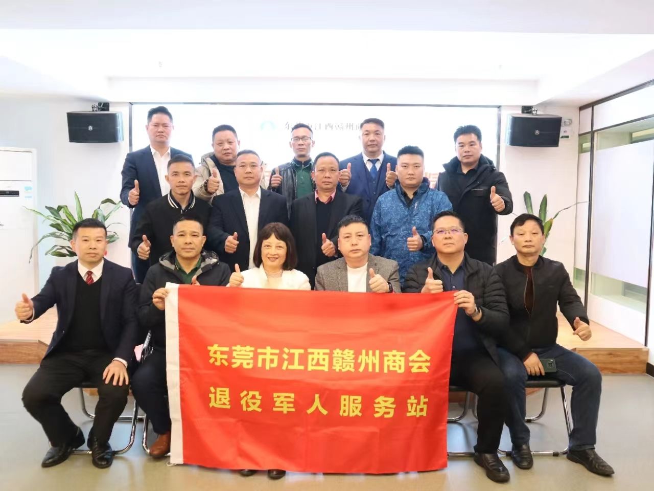 新春座谈聚情意——商会退役军人服务站召开2024年新春联谊座谈会