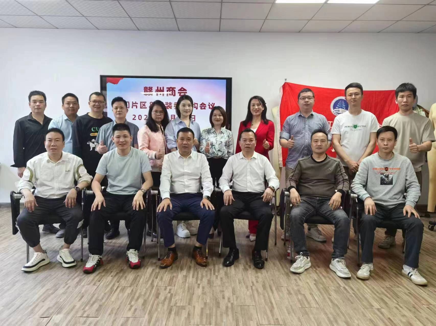 齐心协力，共启新篇——虎门片区联合服装委员会召开2024年第一次架构会议