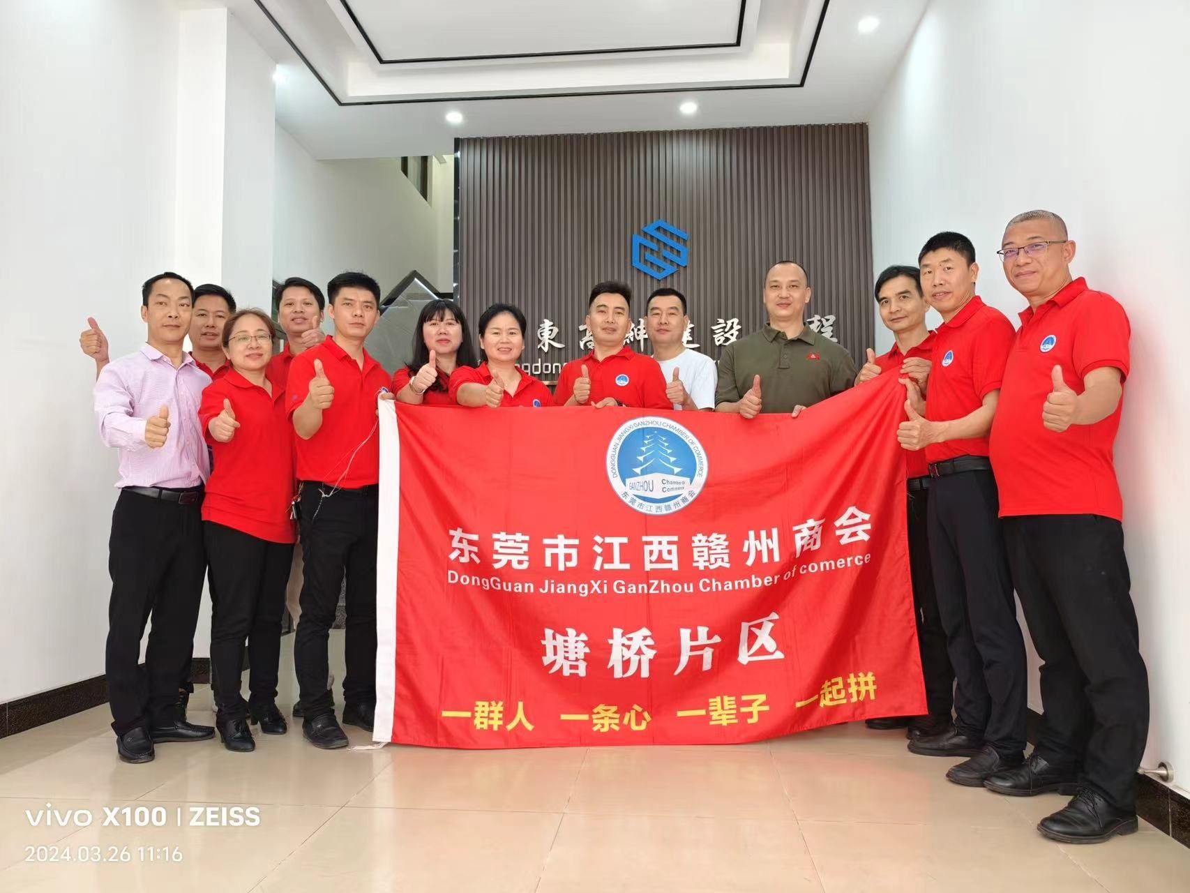 步履不停，“企”行致远——塘桥片区企业交流走访活动