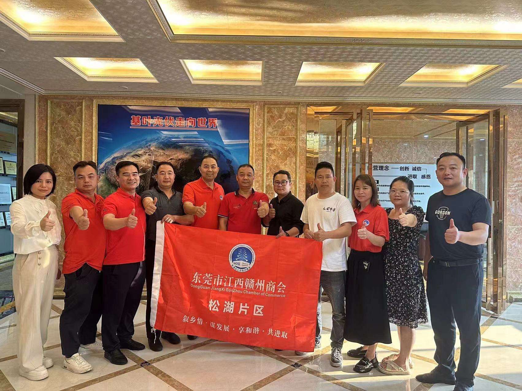 【片区活动 】群策群力，共商发展！松湖片区组织架构会议圆满召开！
