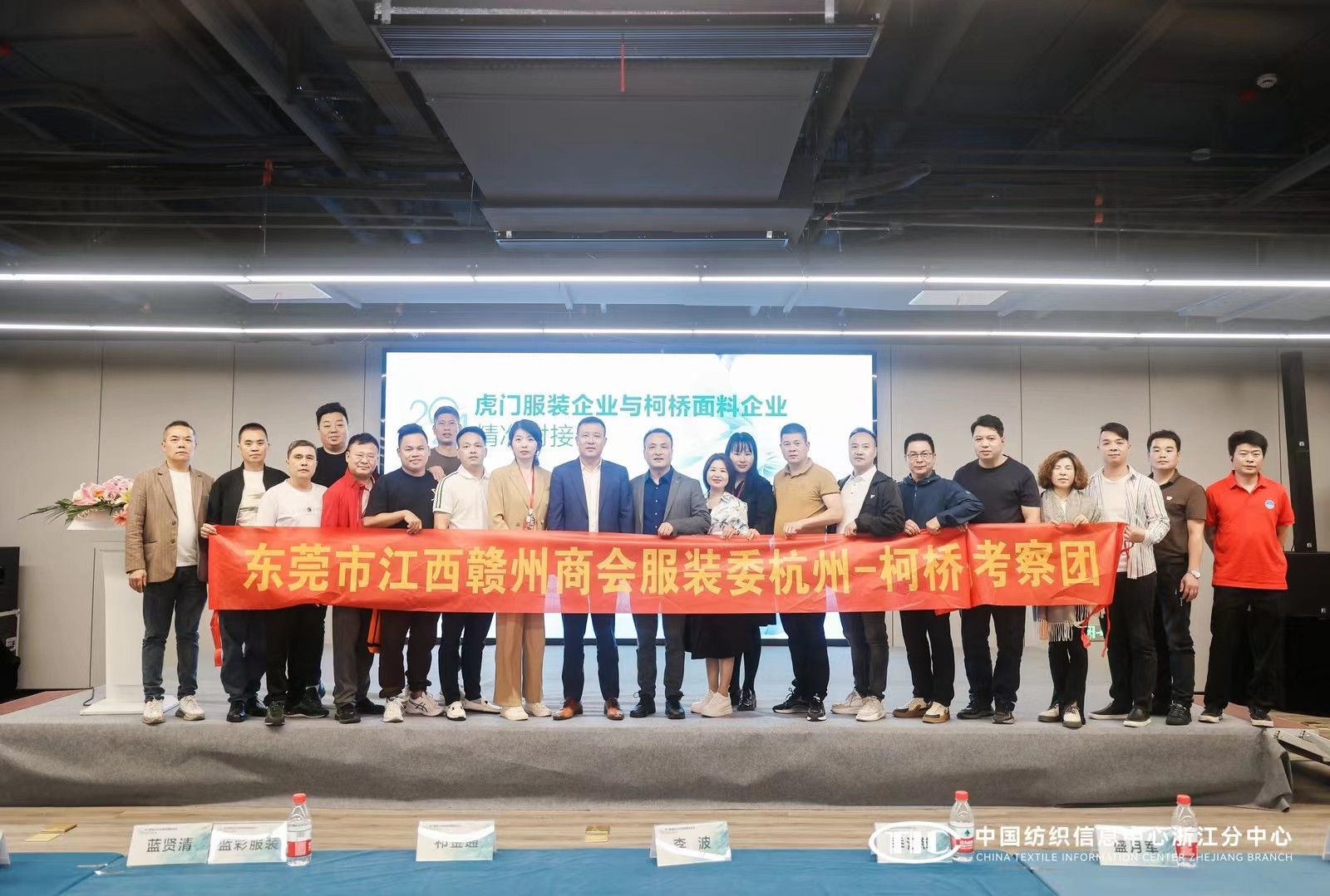 【专委会活动】东莞市江西赣州商会服装委员会组织会员杭州-柯桥学习之旅