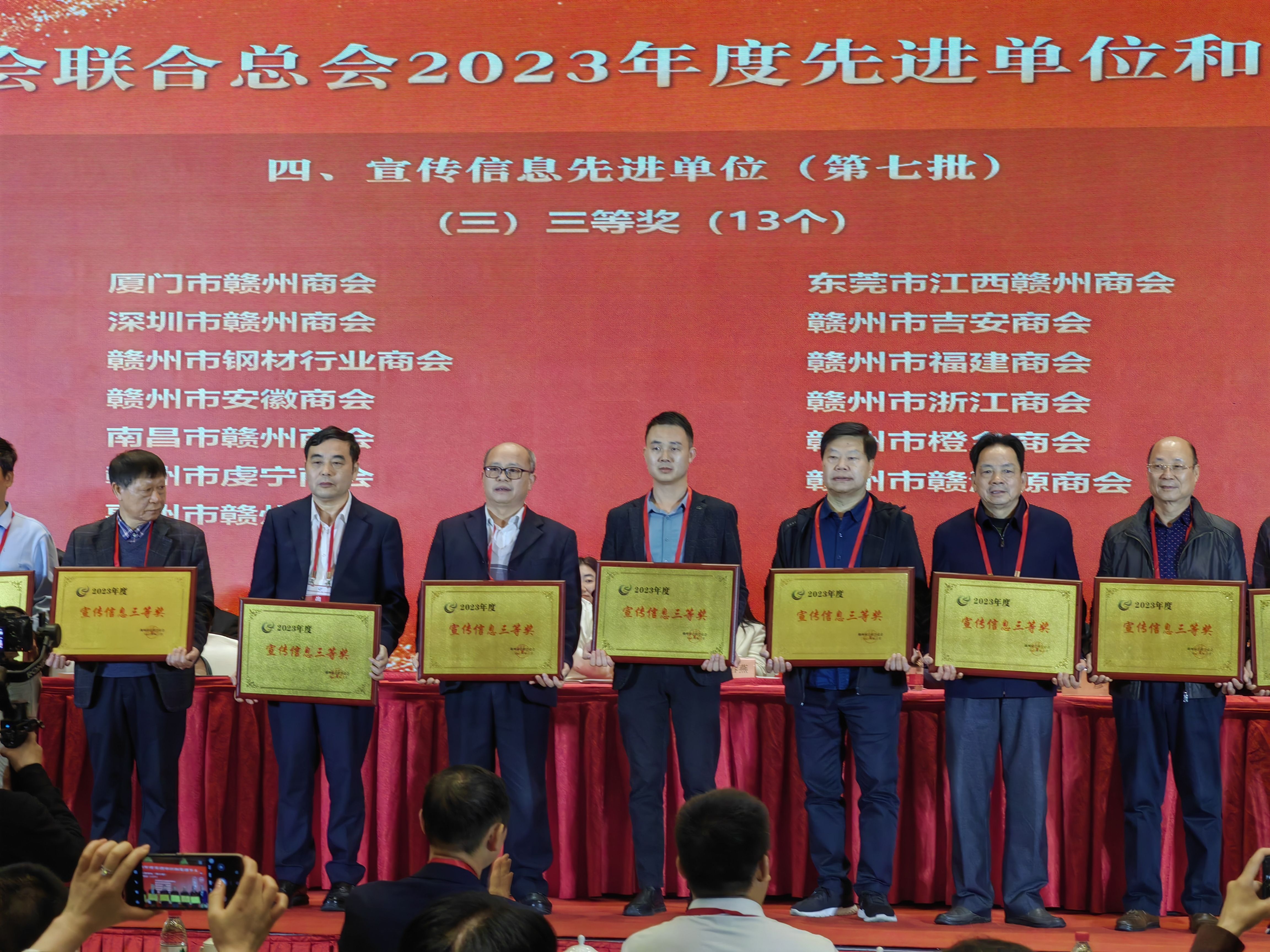 我会代表出席“赣商回归”发展大会暨赣州商会联合总会二届二次会员大会
