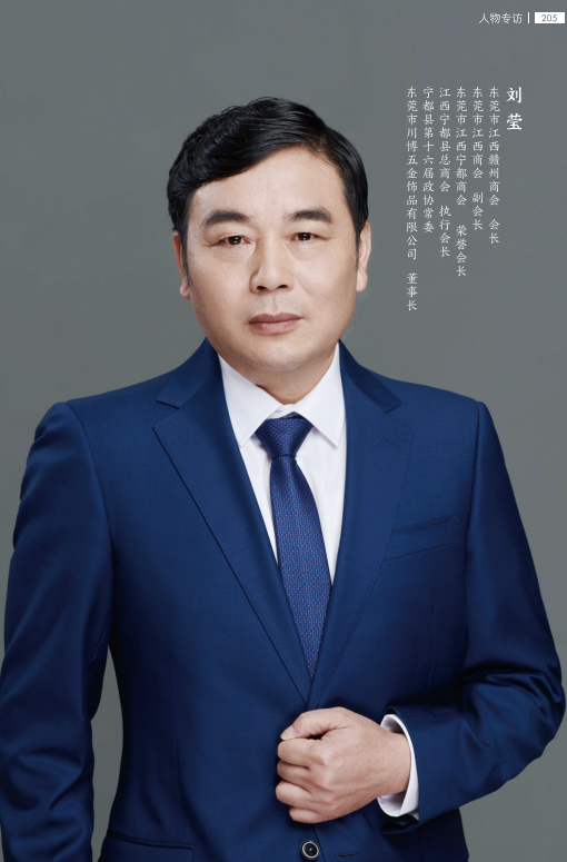 刘莹：昂扬斗志启新程    坚定步伐迎未来